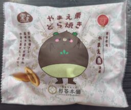 やまえ栗どら焼き
